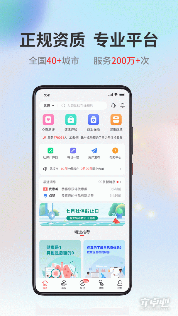小易多多截图2