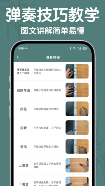 来音古筝APP v2.4.0