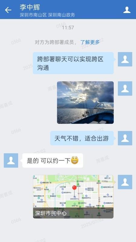 深政易app 3.1.300