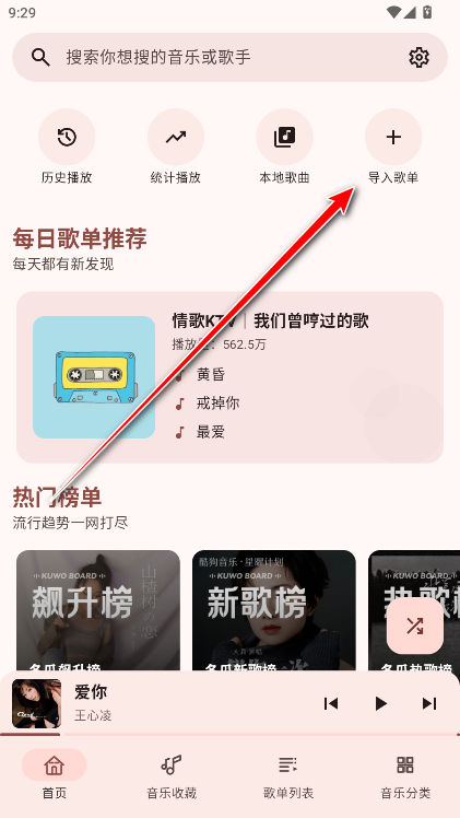 冬瓜音乐去广告版