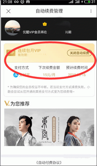 优酷视频app