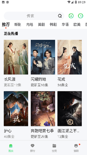 酷看影视app截图