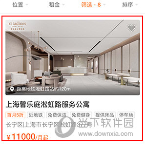城家公寓怎么租
