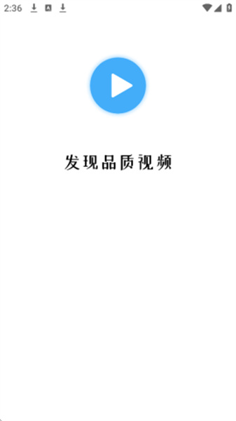 大眼视频2025最新版