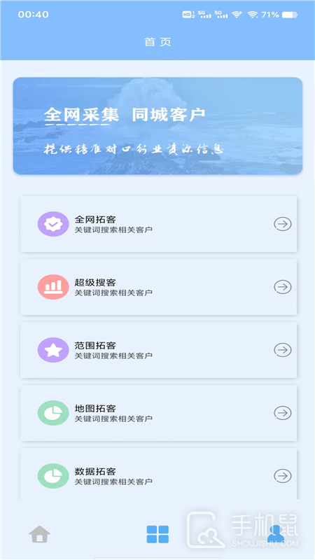 优人脉 v16.1