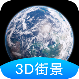 爱游世界街景app