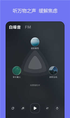 岁眠app v1.0.2