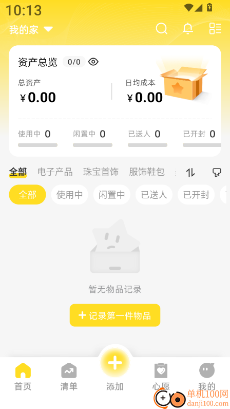 和映记物官方版