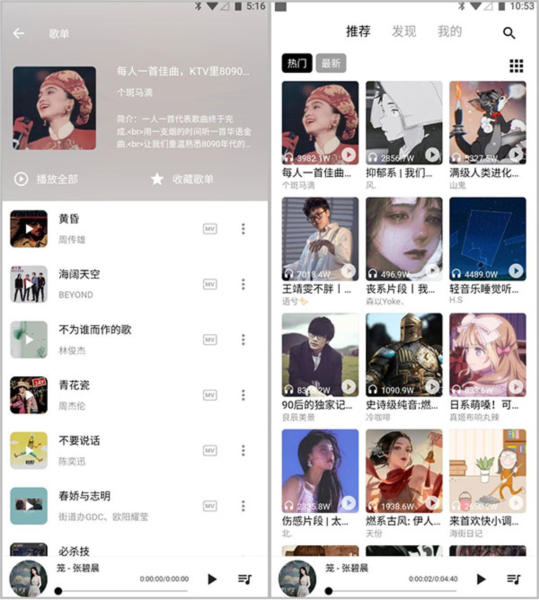 五音音乐9