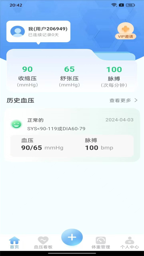 血压达人 v1.1.1