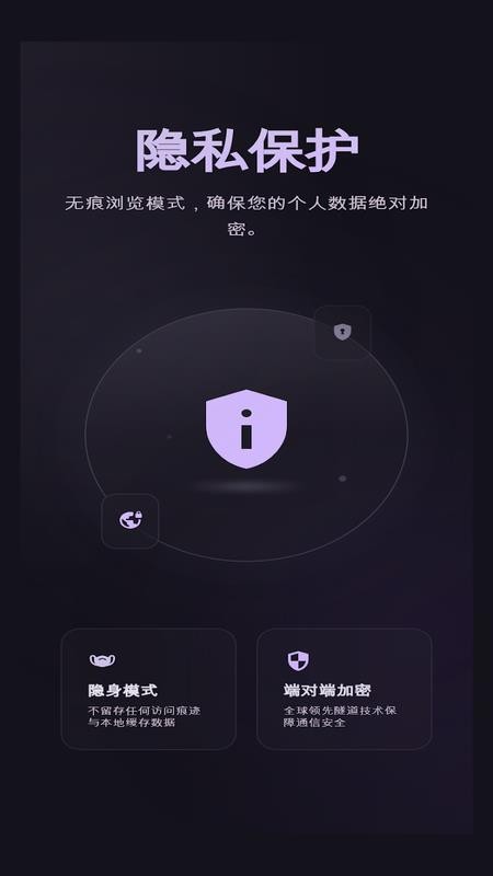 小果速传浏览器最新版
