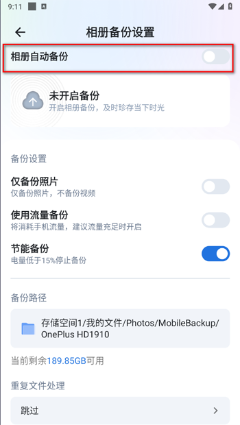 飞牛私有云官网版
