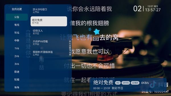 野火live手机版 v5.8.5