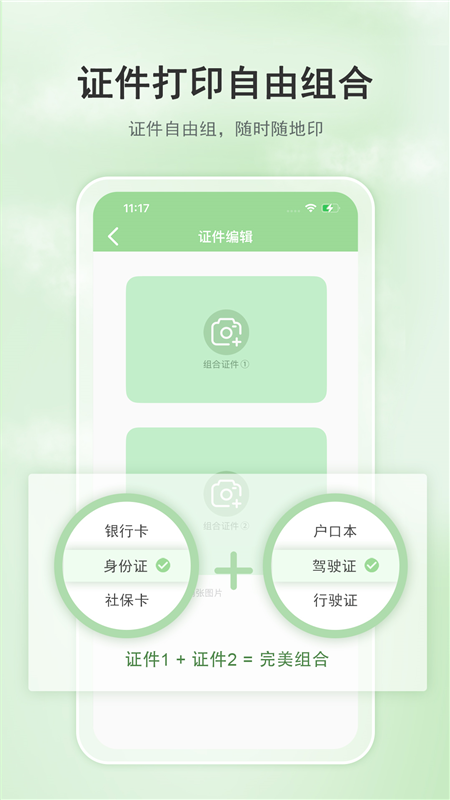 小篆云印APP2