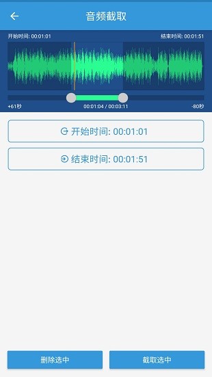 mp3提取转换器去广告版 1