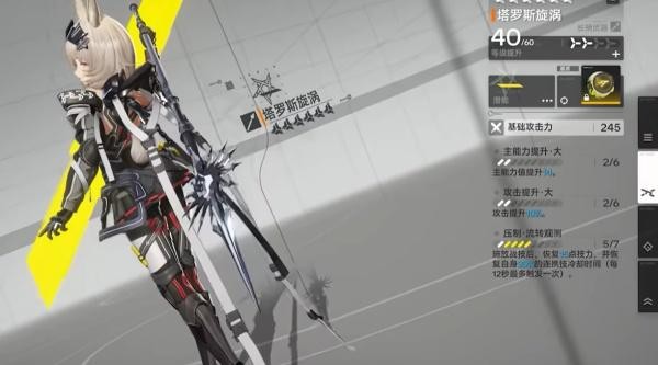 明日方舟终末地潜能提升方法