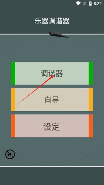Instrument Tuner调音器