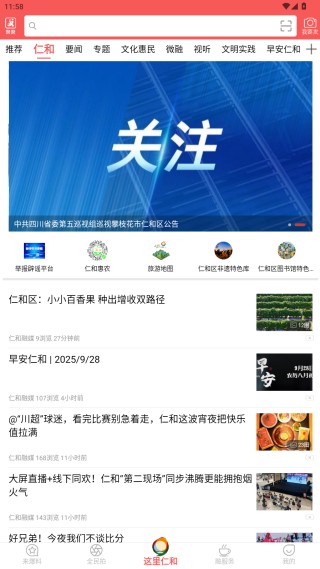 使用教程配图2