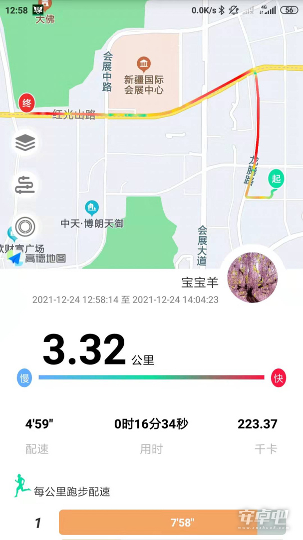 位动酷跑截图2
