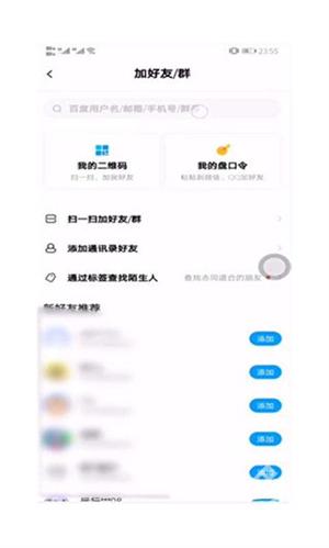 百度网盘三星版