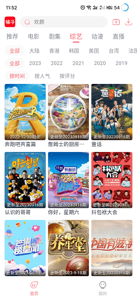 橘子视频去广告版免费下载