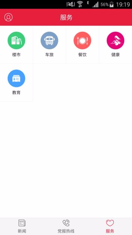 清远日报图片1