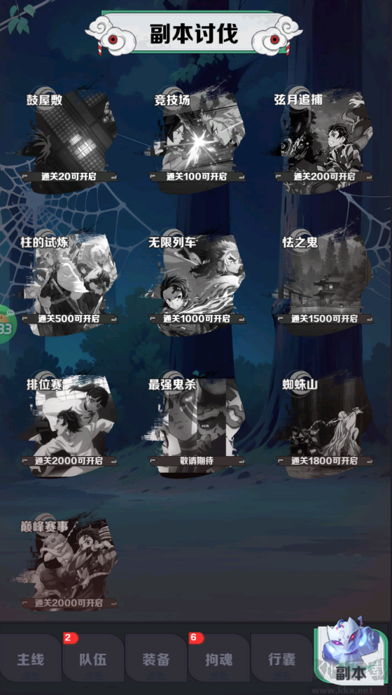 萌蛋护卫队