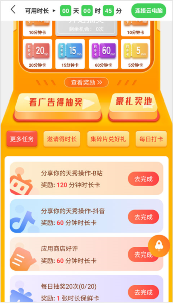 弘电脑9