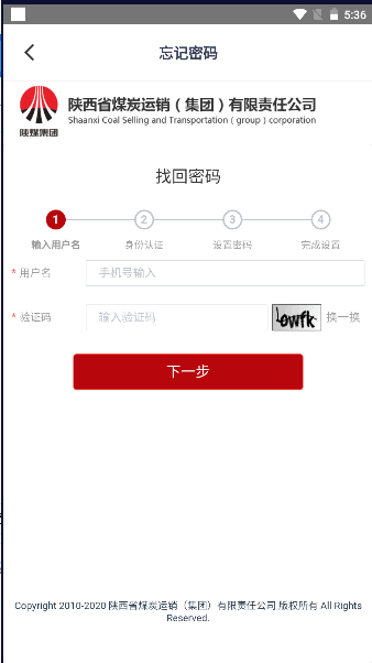 陕煤运销最新版本2025抢单神器 v1.6.7.6 安卓版app