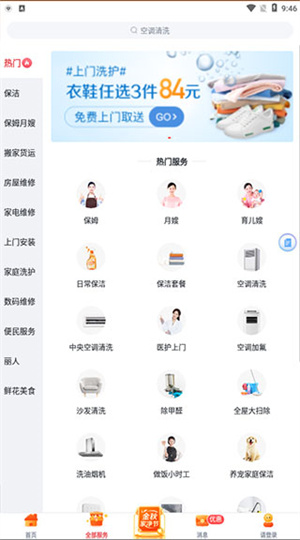 使用教程截图3