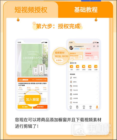 众小二