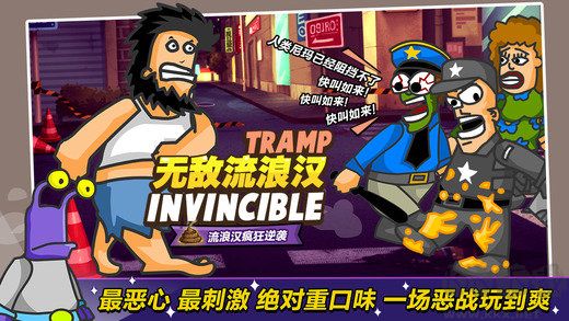 无敌流浪汉2监狱乱斗无敌版