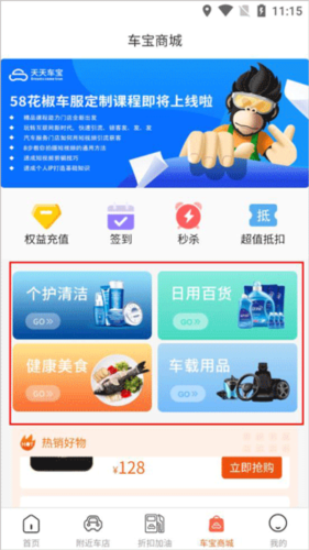 天天车宝图片11
