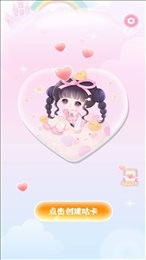 念念咕卡 v1.6安卓版下载