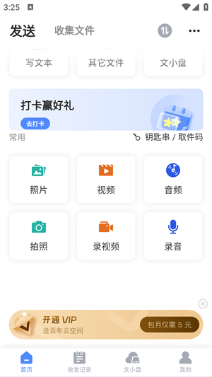 文叔叔文件分享