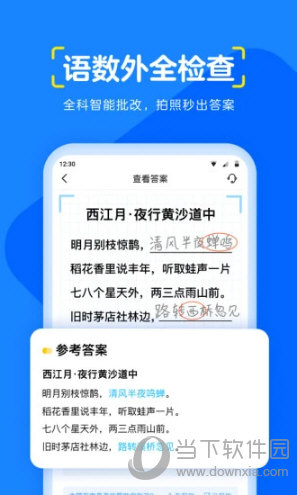 大力爱辅导APP