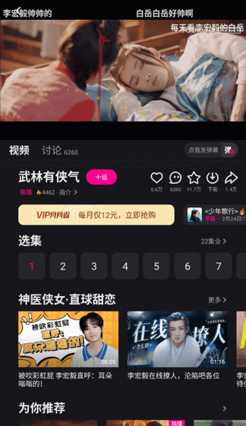 优酷视频app