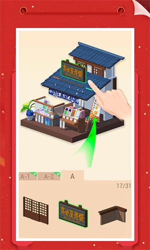 我爱拼模型小米版1