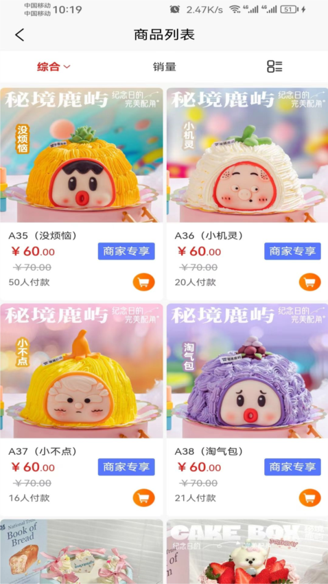 秘境鹿屿APP截图3