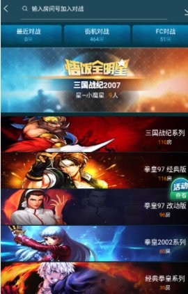 悟空游戲廳免費手機版