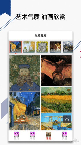 九龙图库app v1.10