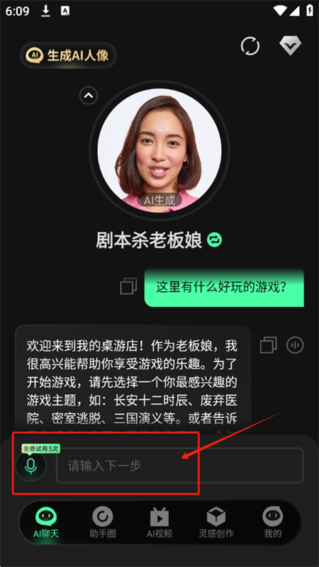 AI Plus软件安卓下载手机版