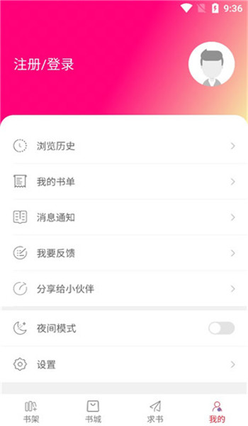 天天读书(老版本) v3.8.8