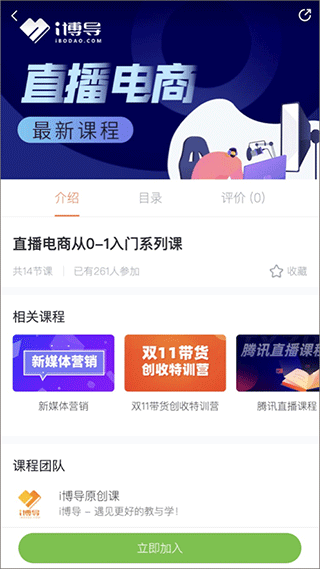 i博导