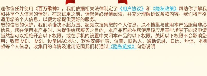 百万歌神