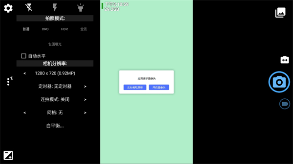 Open Camera相机app下载截图