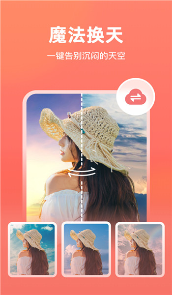 一键抠图app v5.9.1.2