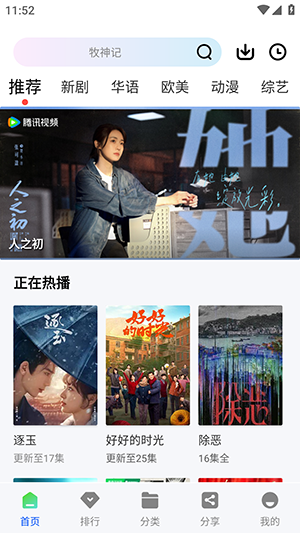 放心看luren影视app安卓版