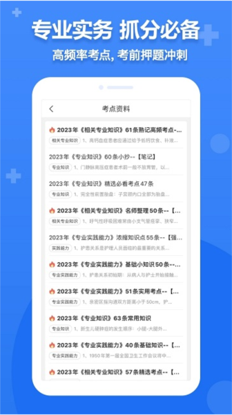 小护帮手app v4.9