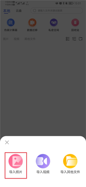 暗盒app5